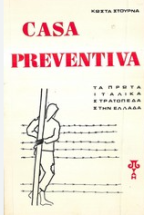 Casa Preventiva �� ����� ������� ���������� ���� ������