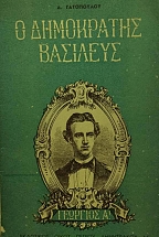 �������� �� - � ���������� �������� (1863 - 1913) ���������� ������� ��� ������������� ����������� ��� ��� ������