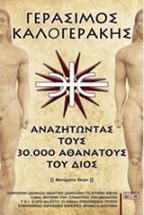 ����������� ���� 30.000 ��������� ��� ����