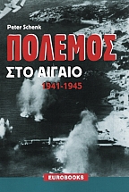 ������� ��� ������ 1941-1945