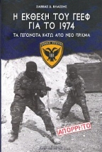 � ������ ��� ���� ��� �� 1974 - �� �������� ���� ��� ��� ������