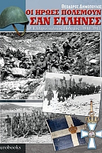 �� ����� �������� ��� ������� - � �������������� ������� 1940-41