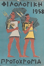 ���������� ����������� 1958 (������ ����������� ��� ������������ ������)