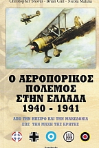 � ����������� ������� ���� ������ 1940-1941