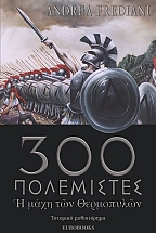 300 ���������� - � ���� ��� ����������
