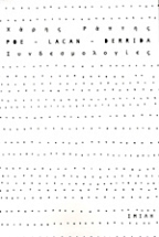 POE - LACAN - DERRIDA ��������������