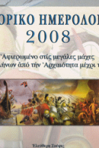 �������� ���������� 2008