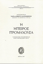 � ������� ���������� � ����� ��� VIII ��������� ���� ��� ������ 1940-41