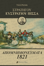 ��������� ���������� ����� ��������������� 1821 �������� ��� �� ���������� ������� ��� ��������� ���� �������� ��� ��� ������ �������