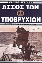 ����� ��� ���������� � ������� ��� WOLFGANG LUTH
