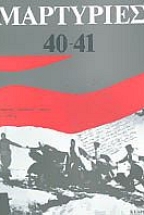 ��������� 40-41