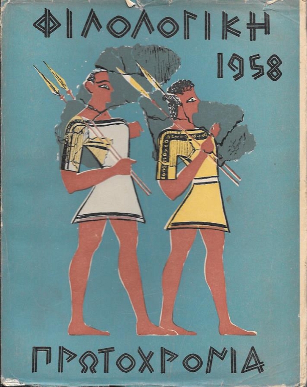 ���������� ����������� 1958 (������ ����������� ��� ������������ ������)