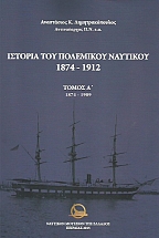 ������� ��� ��������� �������� 1874-1912 (2 �����)