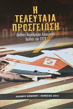 � ��������� ���������� ������� ���������� ��������� ������� ��� 1974 (2� ������)