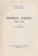������� ������ 1909-1959  ������ �������� - �����������
