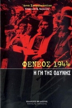 ������ 1944