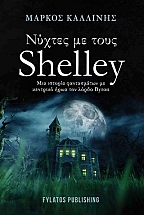 ������ �� ���� Shelley