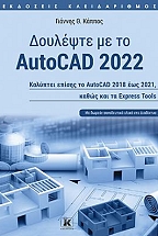 �������� �� �� AutoCAD 2022