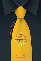 � ������� ������� Tods