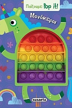 �������� pop it - ���������