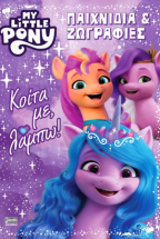 �y Little Pony: ��������� ��� ���������