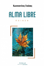 Alma Libre