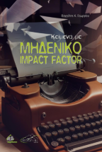 ������� �� �������� Impact Factor