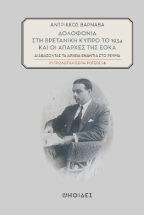 ��������� ��� ��������� ����� �� 1934 ��� �� ������� ��� ����