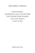 ���������, �������� ��� �������� ��� ��������� ����� ��� ��� ����� (1950-2004)