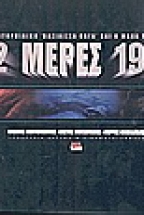 52 ����� 1943