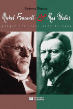 Max Weber ��� Michel Foucault