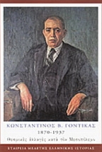 ������������ �. �������� 1870-1937