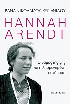 Hannah Arendt