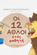 �� 12 ����� ���� ������