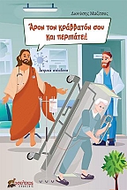 ���� ��� ��������� ��� ��� ���������!