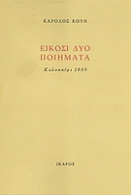 ������ ��� �������� - ��������� 1938