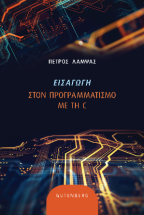 E������� ���� �������������� �� �� C