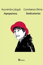 ���������� / Dedicatorias
