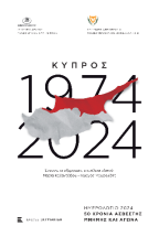 ������ 1974-2024