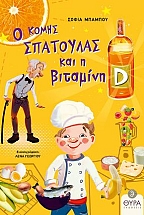 � ����� ��������� ��� � �������� D