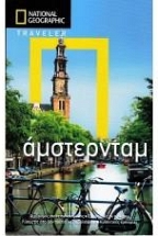 National Geographic Traveler -