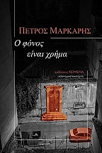 � ����� ����� �����