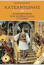 �����������, � ��������� ��� ����������� (1775-1808)