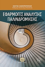 ��������� �������� �������������