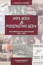 ���� ����� ��� ������������ ����� ���� ������ ��� ���� ������ ������ 1974-2004