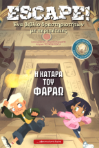 Escape - � ������ ��� �����