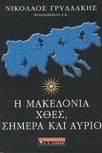 � ��������� ����, ������ ��� �����