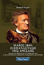 ����� 1849: � ���������� ��� �������