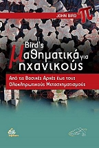 Birds ���������� ��� ����������