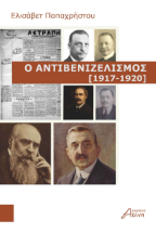 � ���������������� [1917-1920]